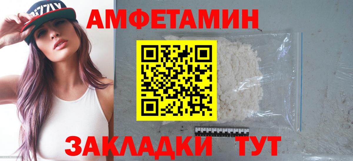 Ипатово  Амфетамин  Вход с VPN  АМФ VHQ 