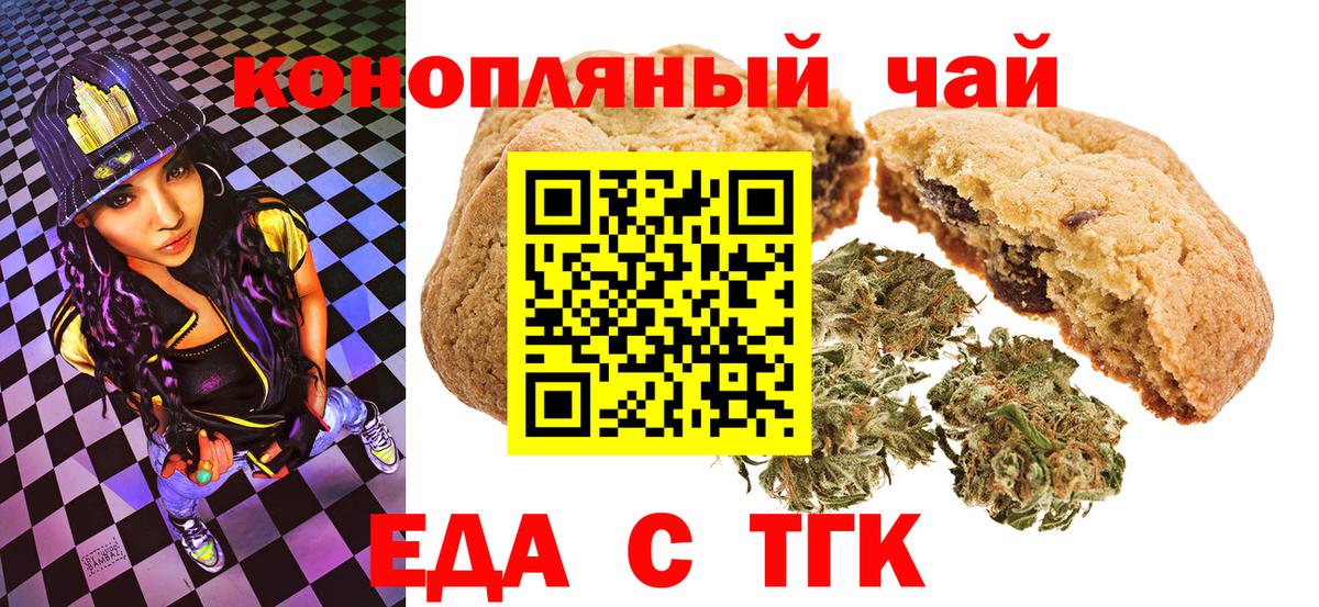 Canna-Cookies конопля  Вход с VPN  Ипатово 