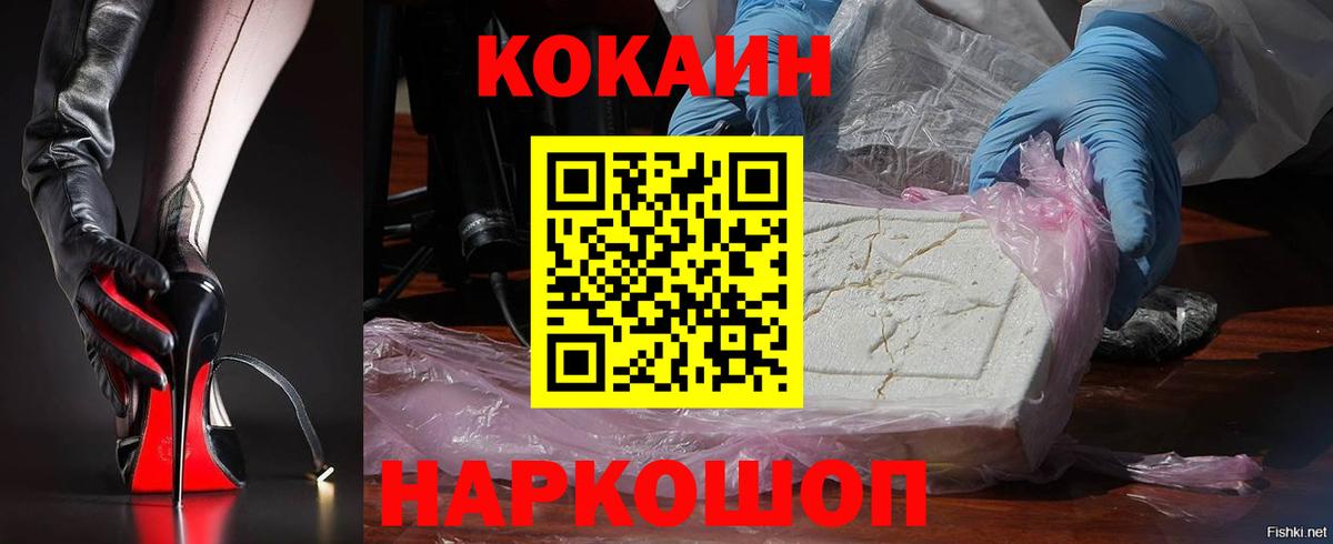 КОКАИН Эквадор  КОКАИН VHQ  Вход с VPN  Ипатово 