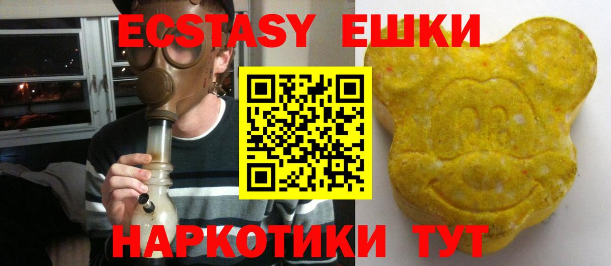 Ecstasy  Ecstasy 280 MDMA  Вход с VPN  Ипатово  Экстази VHQ 