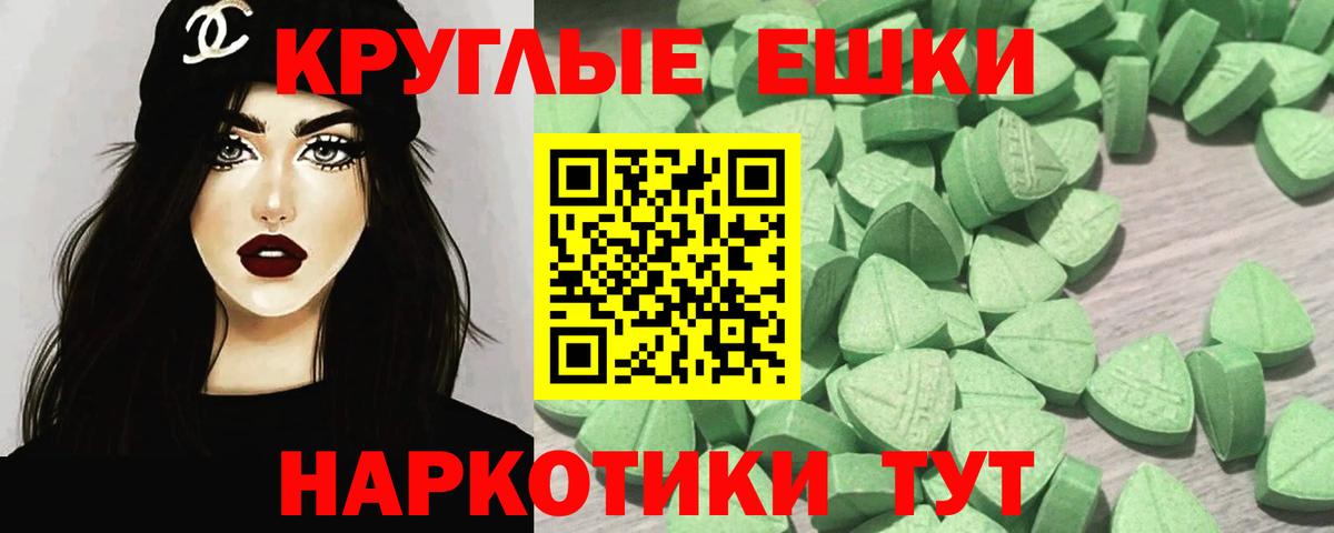 Экстази 280мг Ипатово
