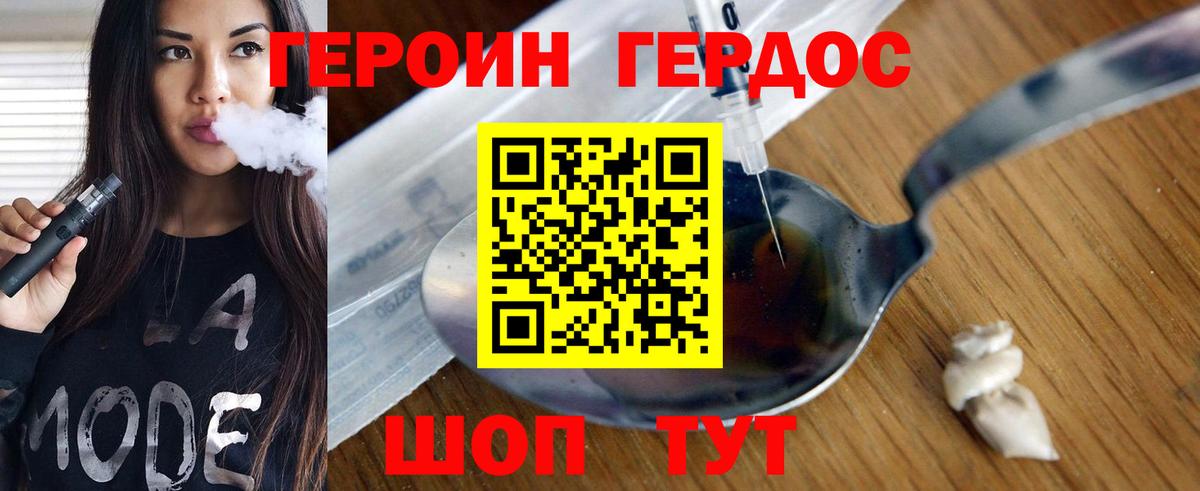Ипатово  ГЕРОИН Heroin  Вход с VPN 