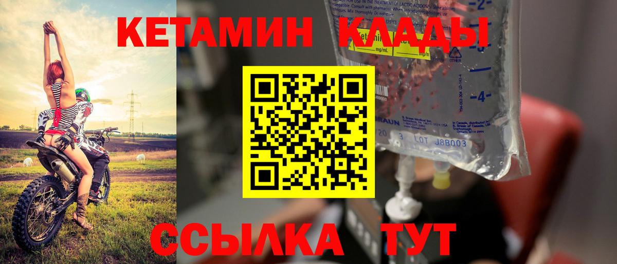 КЕТАМИН VHQ  Вход с VPN  OMG ТОР  Ипатово  Кетамин VHQ 