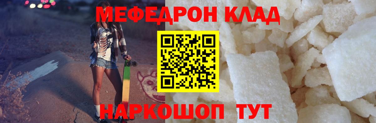 Мефедрон  Мефедрон mephedrone  МЯУ-МЯУ  Вход с VPN  Ипатово 