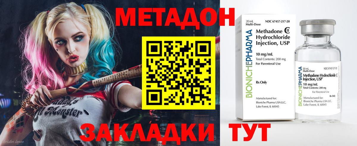 Метадон кристалл Ипатово