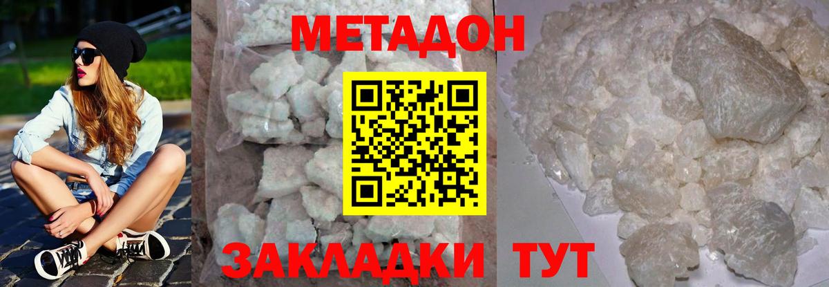Ипатово  МЕТАДОН VHQ  Вход с VPN 
