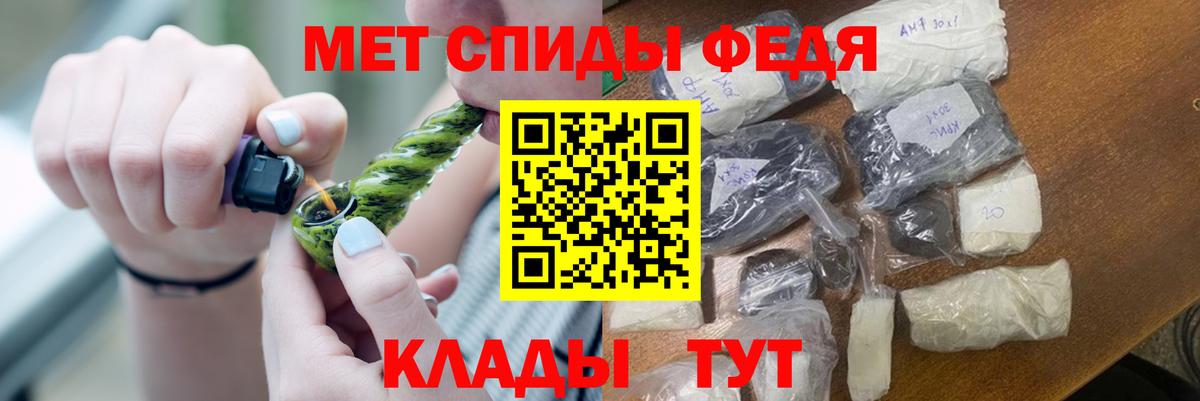 Ипатово  Метамфетамин Декстрометамфетамин 99.9%  Вход с VPN 