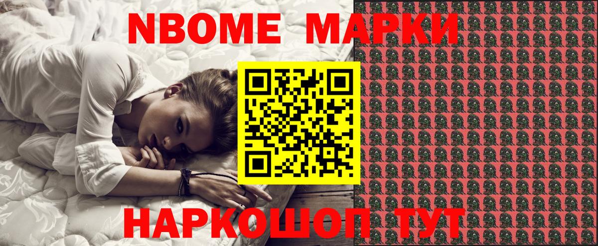 Наркотические марки 1,8мг Ипатово